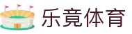 乐竟体育-乐竟体育官网-LEJINGSPORTS"